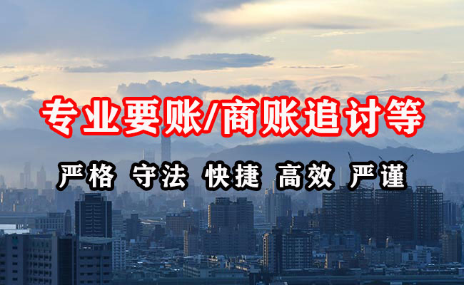 西丰收账公司